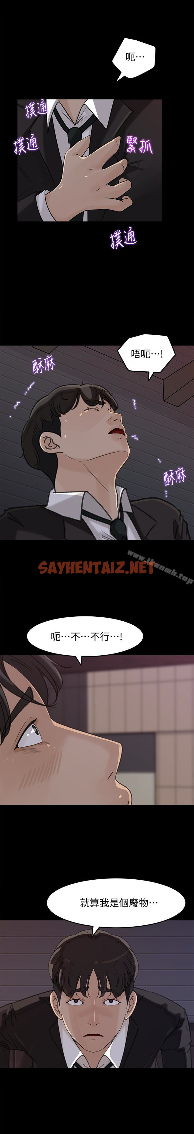 查看漫画媳婦的誘惑 - 第33話-我的身體是爸爸的了 - sayhentaiz.net中的255685图片