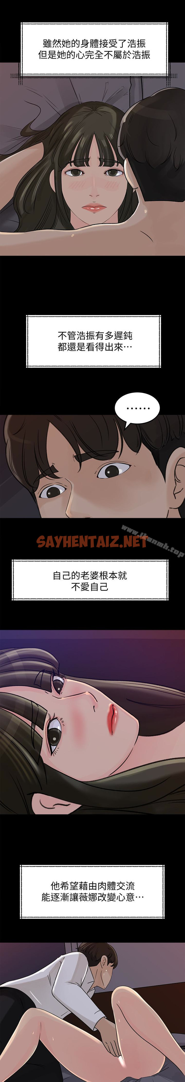 查看漫画媳婦的誘惑 - 第33話-我的身體是爸爸的了 - sayhentaiz.net中的255865图片