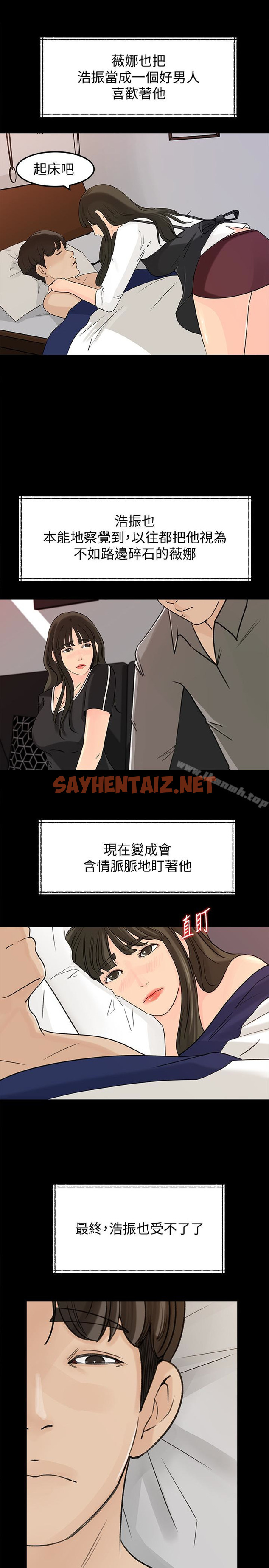 查看漫画媳婦的誘惑 - 第33話-我的身體是爸爸的了 - sayhentaiz.net中的256122图片