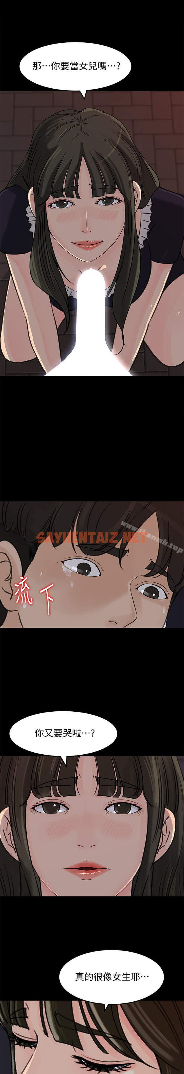 查看漫画媳婦的誘惑 - 第34話-未經允許，不能與老婆發生關係 - sayhentaiz.net中的256893图片