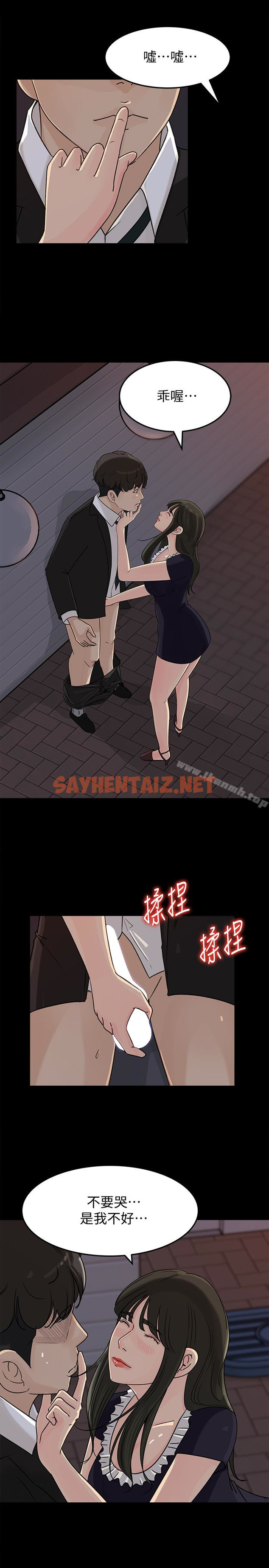 查看漫画媳婦的誘惑 - 第34話-未經允許，不能與老婆發生關係 - sayhentaiz.net中的257111图片