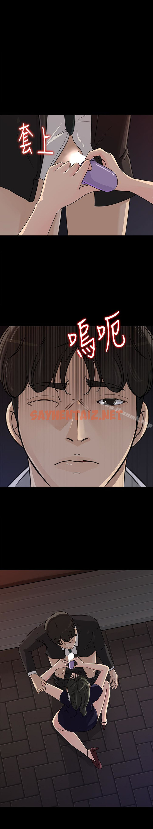 查看漫画媳婦的誘惑 - 第35話-妳竟敢背著我跟我兒子亂搞?! - sayhentaiz.net中的257374图片