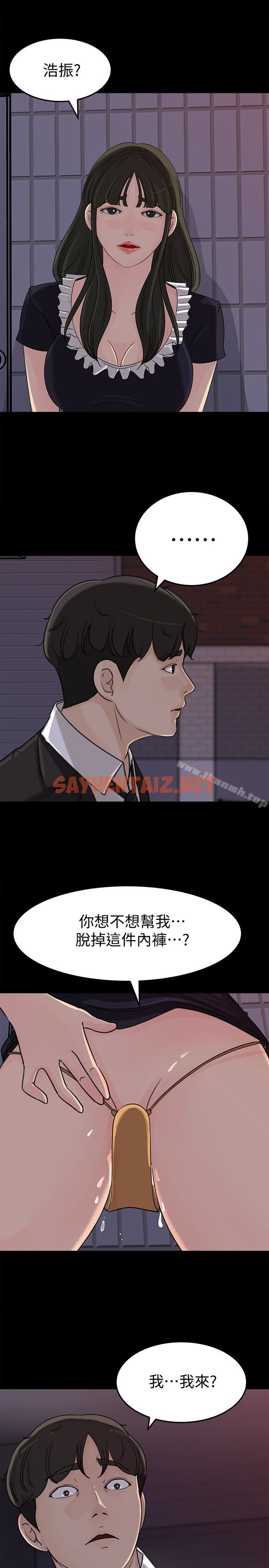 查看漫画媳婦的誘惑 - 第35話-妳竟敢背著我跟我兒子亂搞?! - sayhentaiz.net中的257513图片