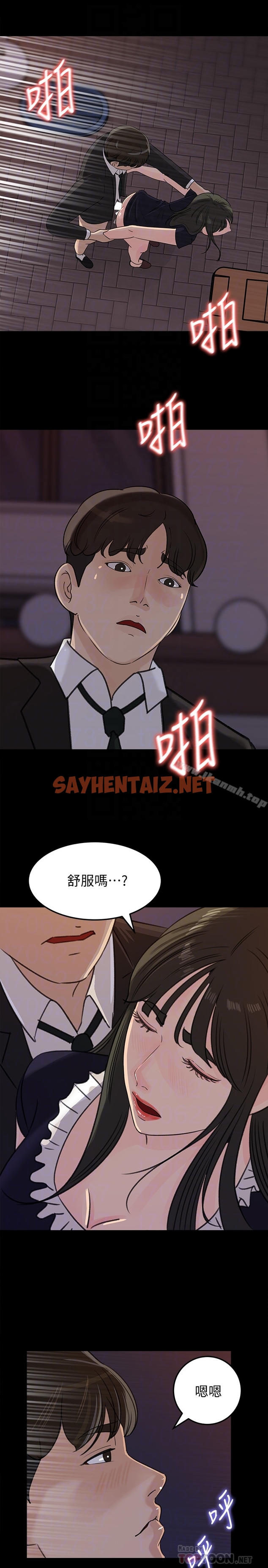 查看漫画媳婦的誘惑 - 第36話-薇娜緊吸不放的小穴 - sayhentaiz.net中的258549图片