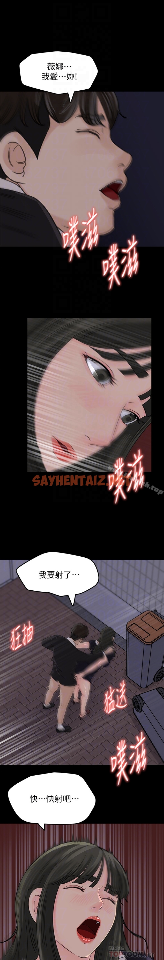 查看漫画媳婦的誘惑 - 第36話-薇娜緊吸不放的小穴 - sayhentaiz.net中的258665图片