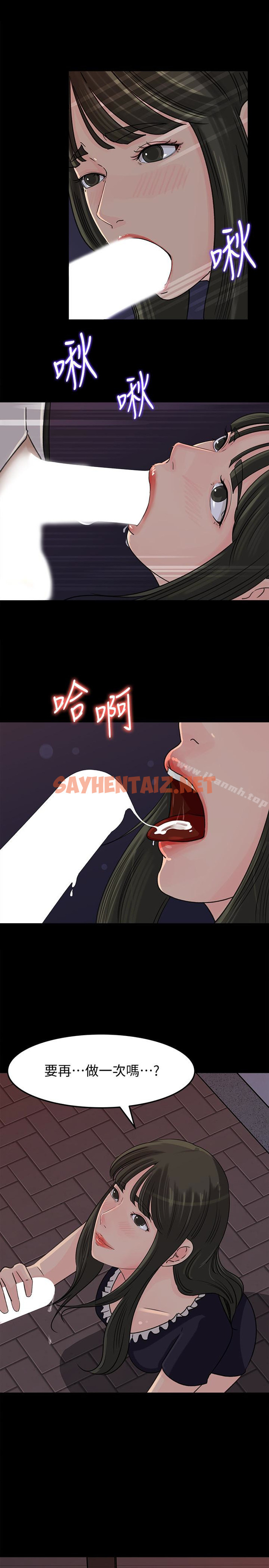 查看漫画媳婦的誘惑 - 第36話-薇娜緊吸不放的小穴 - sayhentaiz.net中的258831图片