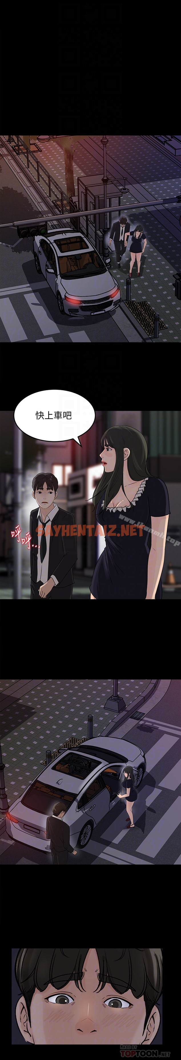 查看漫画媳婦的誘惑 - 第36話-薇娜緊吸不放的小穴 - sayhentaiz.net中的258866图片