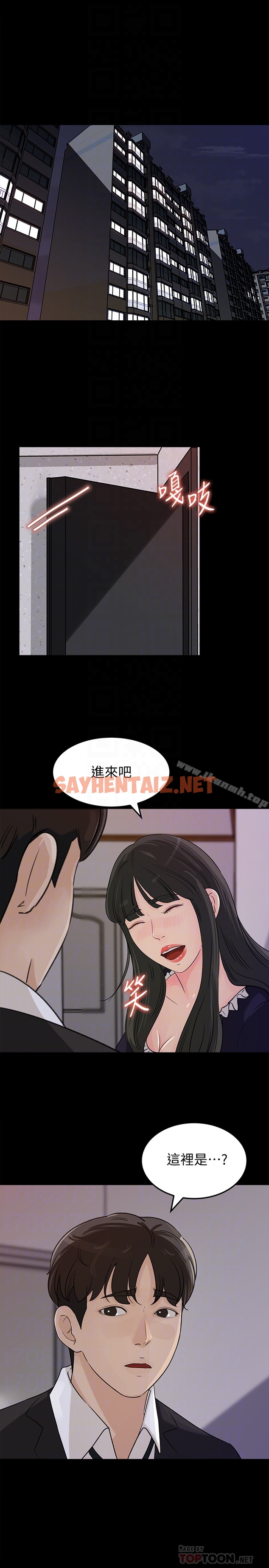 查看漫画媳婦的誘惑 - 第36話-薇娜緊吸不放的小穴 - sayhentaiz.net中的259025图片