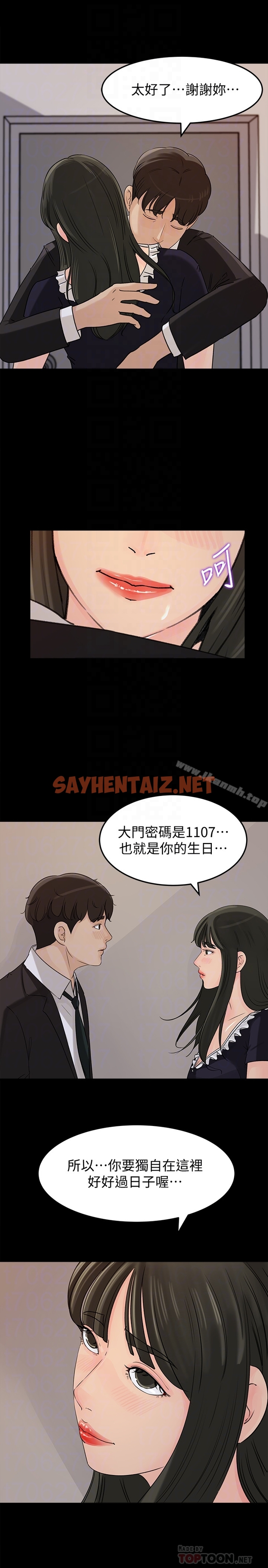 查看漫画媳婦的誘惑 - 第36話-薇娜緊吸不放的小穴 - sayhentaiz.net中的259107图片