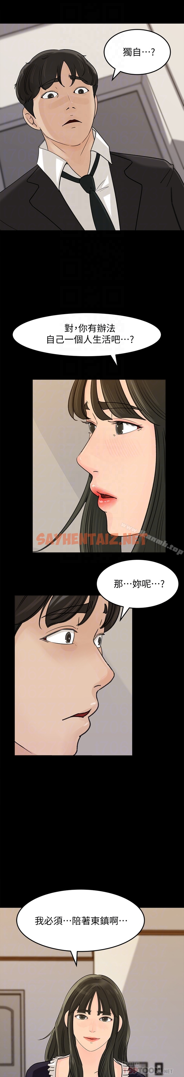 查看漫画媳婦的誘惑 - 第36話-薇娜緊吸不放的小穴 - sayhentaiz.net中的259140图片