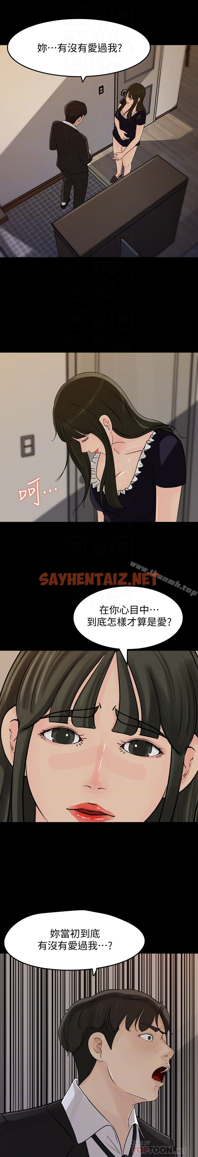 查看漫画媳婦的誘惑 - 第36話-薇娜緊吸不放的小穴 - sayhentaiz.net中的259223图片