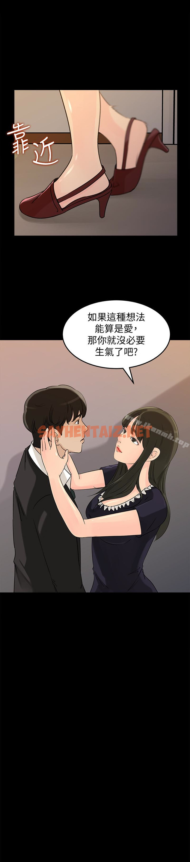 查看漫画媳婦的誘惑 - 第37話-泯滅人性的公媳 - sayhentaiz.net中的259366图片