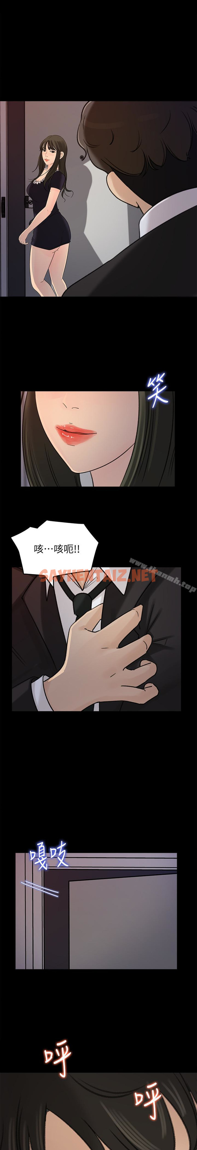 查看漫画媳婦的誘惑 - 第37話-泯滅人性的公媳 - sayhentaiz.net中的259413图片