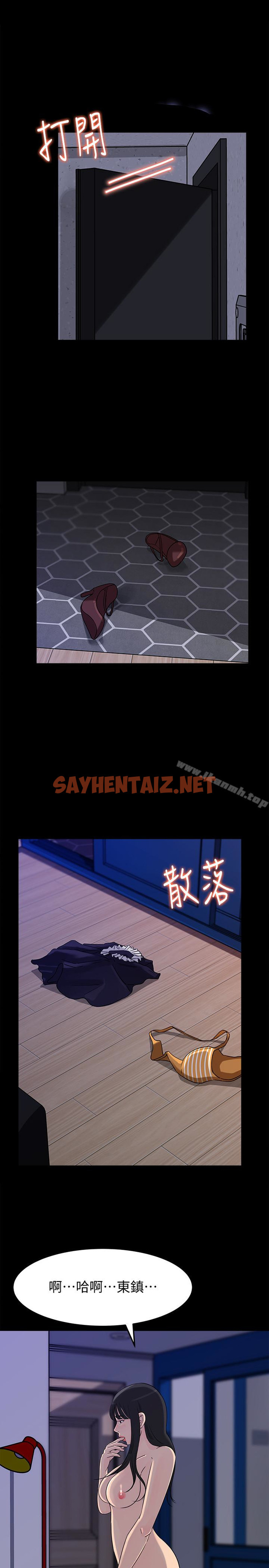 查看漫画媳婦的誘惑 - 第37話-泯滅人性的公媳 - sayhentaiz.net中的259548图片