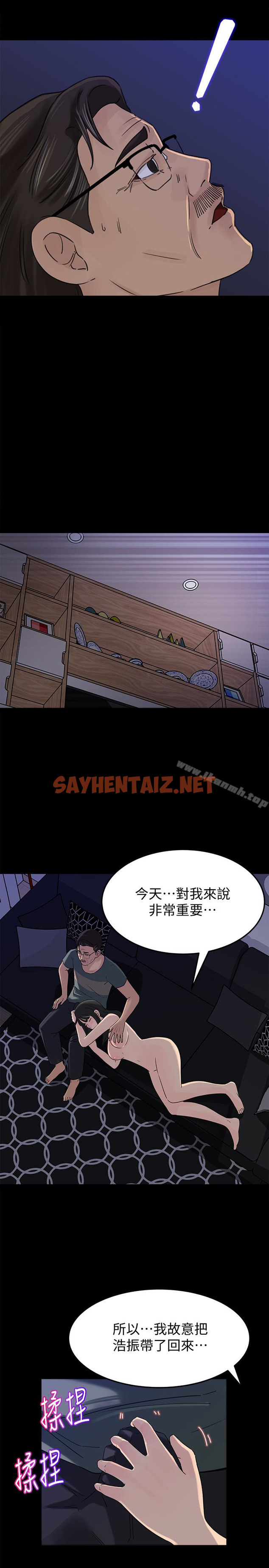 查看漫画媳婦的誘惑 - 第37話-泯滅人性的公媳 - sayhentaiz.net中的259879图片