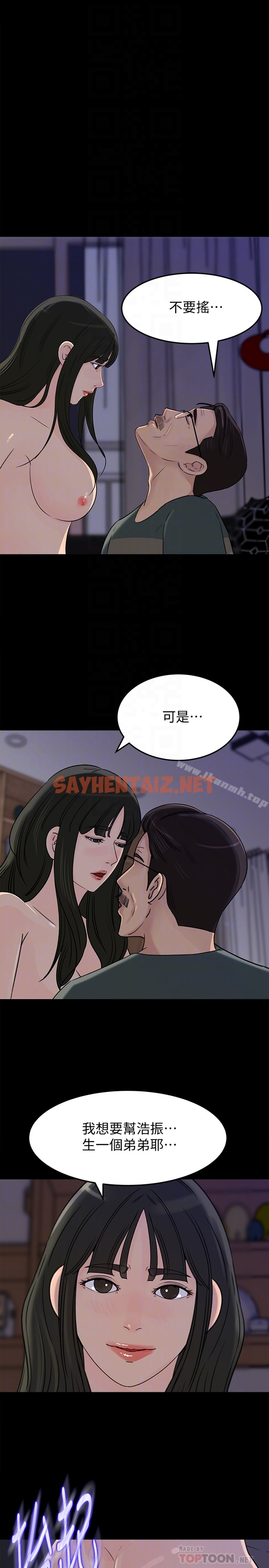 查看漫画媳婦的誘惑 - 第37話-泯滅人性的公媳 - sayhentaiz.net中的260271图片