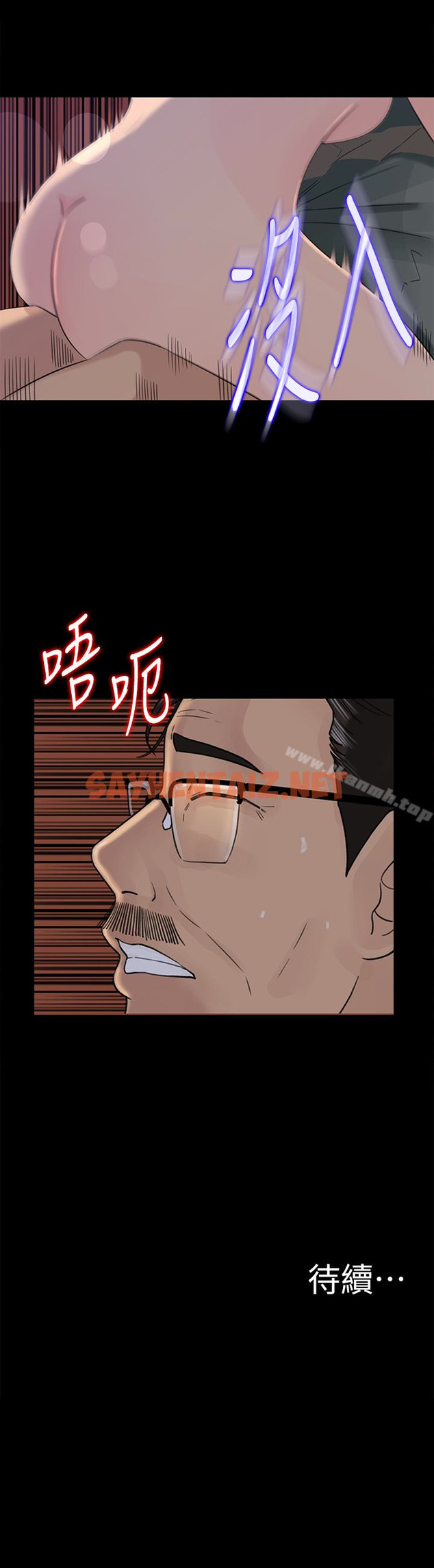 查看漫画媳婦的誘惑 - 第37話-泯滅人性的公媳 - sayhentaiz.net中的260345图片