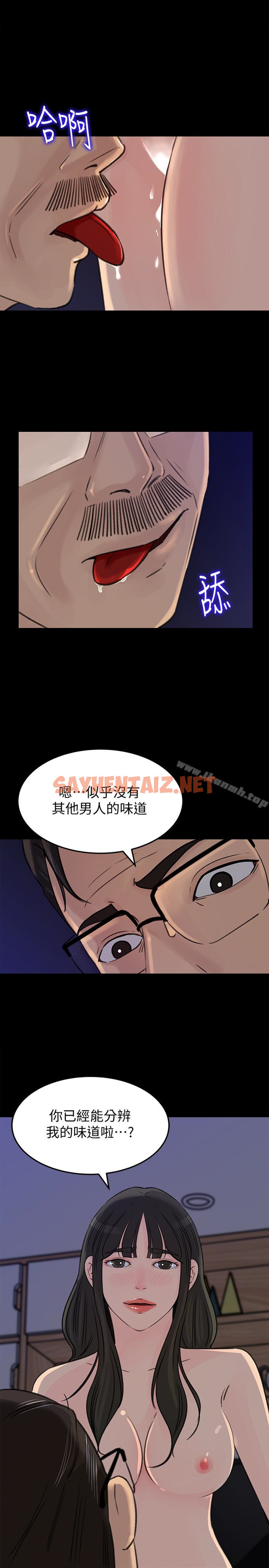 查看漫画媳婦的誘惑 - 第37話-泯滅人性的公媳 - sayhentaiz.net中的412717图片