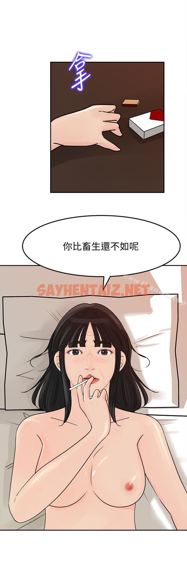 查看漫画媳婦的誘惑 - 第38話-我想生下爸爸的種 - sayhentaiz.net中的260979图片