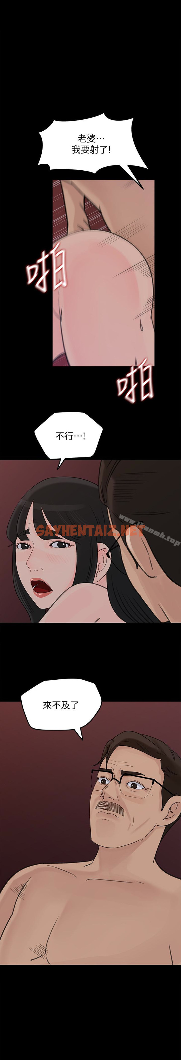 查看漫画媳婦的誘惑 - 第39話-全身濕透的媳婦 - sayhentaiz.net中的261495图片