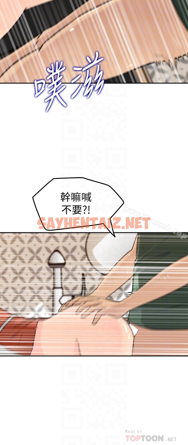 查看漫画媳婦的誘惑 - 第39話-全身濕透的媳婦 - sayhentaiz.net中的261767图片