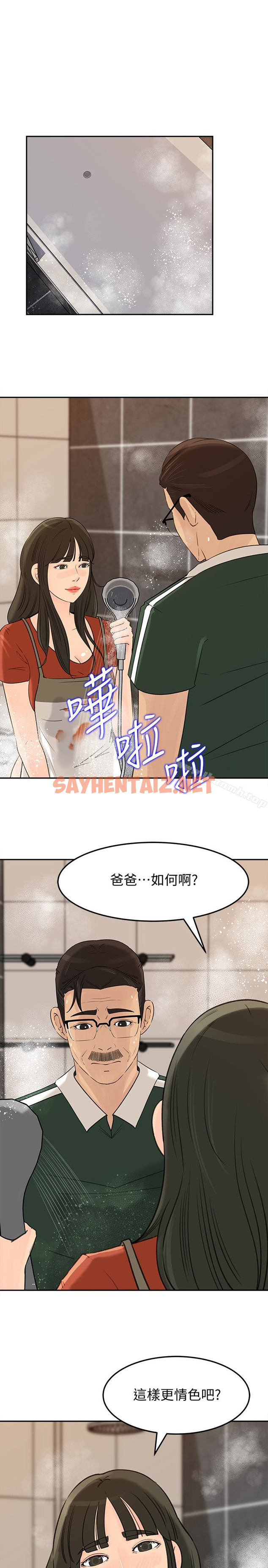 查看漫画媳婦的誘惑 - 第39話-全身濕透的媳婦 - sayhentaiz.net中的262104图片