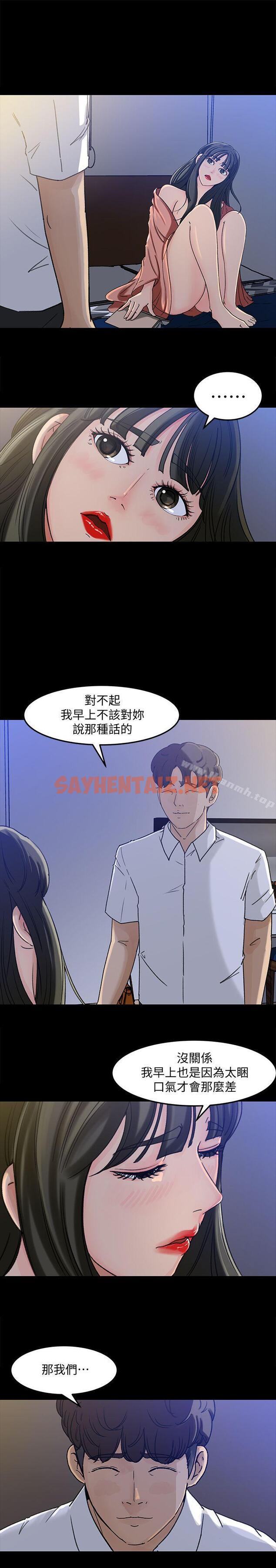 查看漫画媳婦的誘惑 - 第4話-快點進來 - sayhentaiz.net中的239148图片