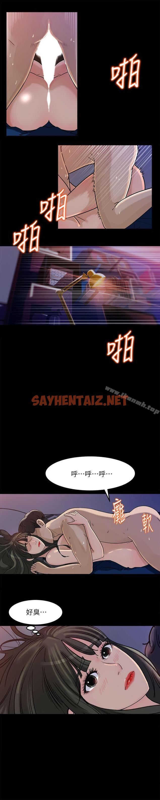 查看漫画媳婦的誘惑 - 第4話-快點進來 - sayhentaiz.net中的239317图片