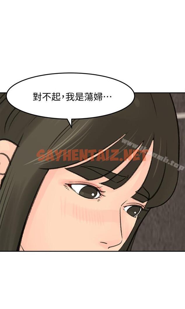 查看漫画媳婦的誘惑 - 第40話-爸爸，帮我洗一洗吧 - sayhentaiz.net中的262424图片