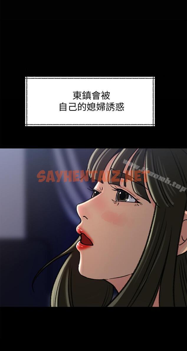 查看漫画媳婦的誘惑 - 第40話-爸爸，帮我洗一洗吧 - sayhentaiz.net中的262462图片