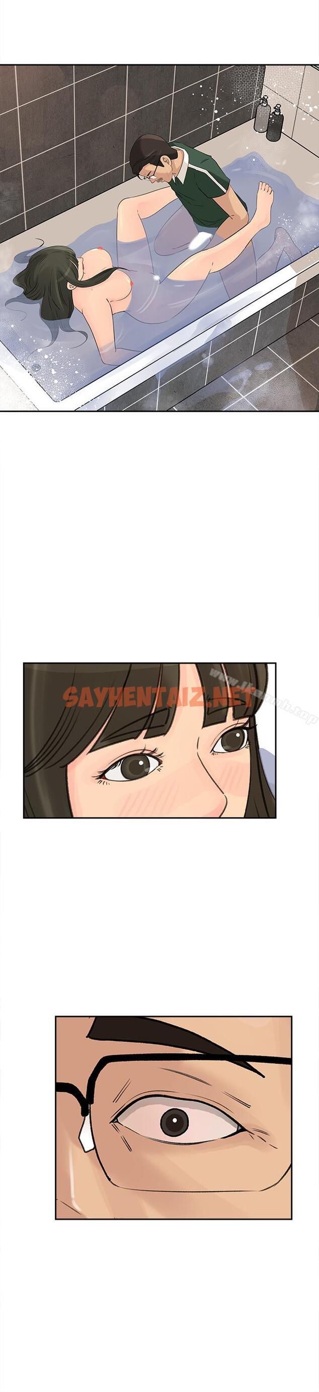 查看漫画媳婦的誘惑 - 第41話-畜生也懂得保护自己的伴侣 - sayhentaiz.net中的262862图片