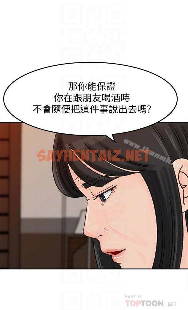 查看漫画媳婦的誘惑 - 第42話-婆婆的反擊 - sayhentaiz.net中的263626图片