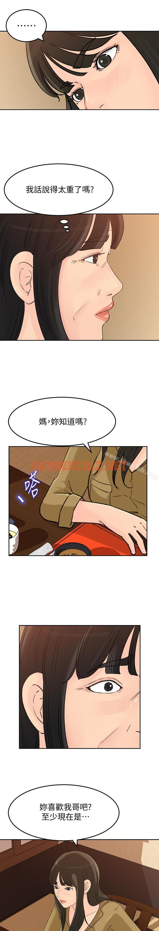 查看漫画媳婦的誘惑 - 第43話-看我怎麼收拾你這個狐狸精 - sayhentaiz.net中的264348图片