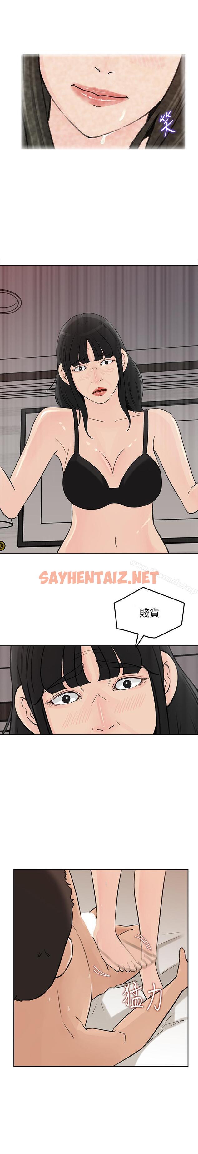 查看漫画媳婦的誘惑 - 第43話-看我怎麼收拾你這個狐狸精 - sayhentaiz.net中的264561图片