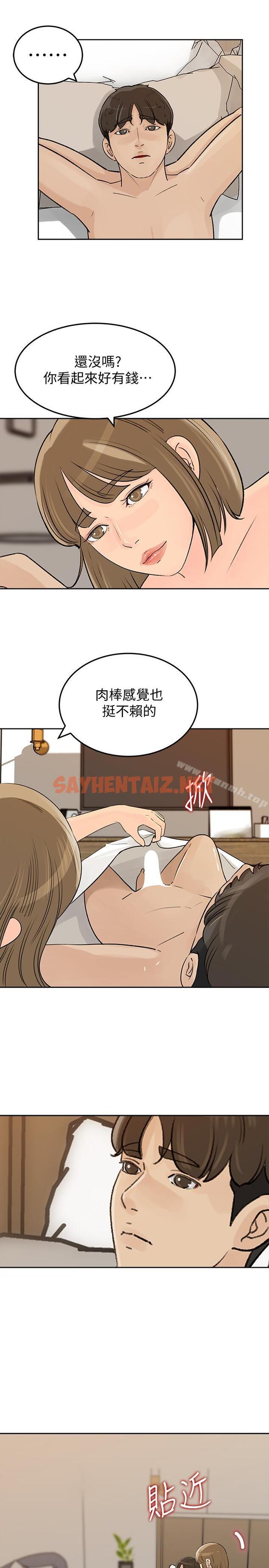 查看漫画媳婦的誘惑 - 第44話-讓我想起微娜的妓女 - sayhentaiz.net中的264919图片