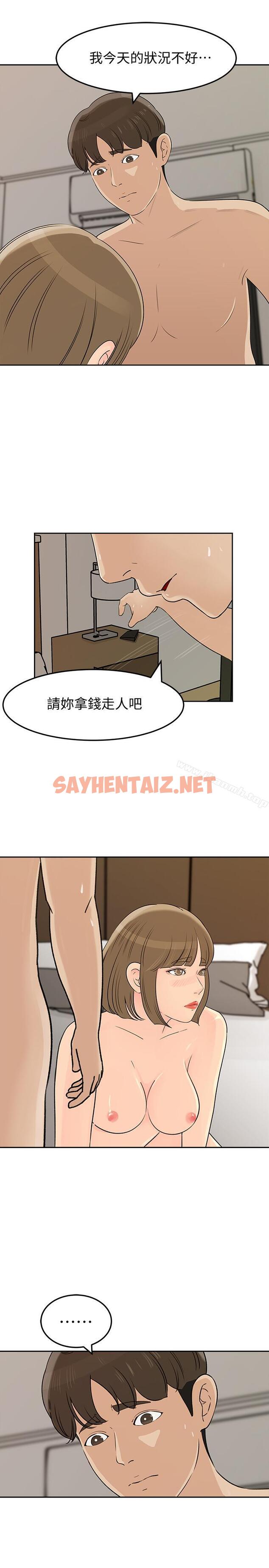 查看漫画媳婦的誘惑 - 第44話-讓我想起微娜的妓女 - sayhentaiz.net中的265232图片