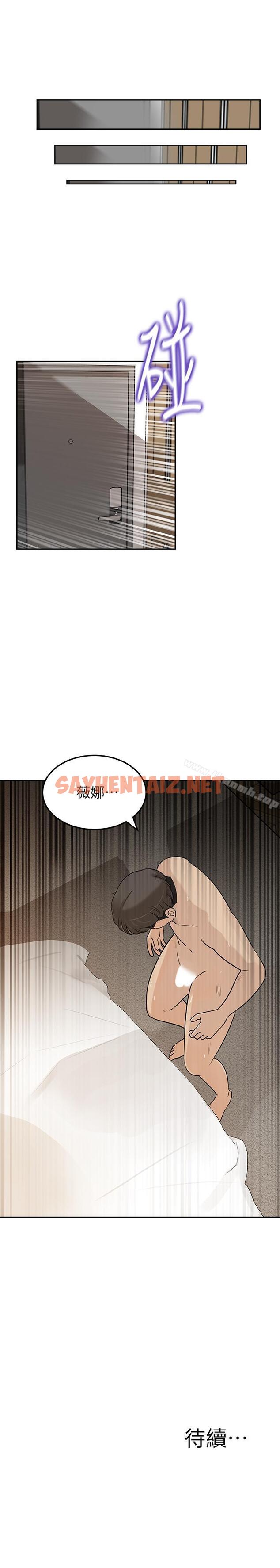 查看漫画媳婦的誘惑 - 第44話-讓我想起微娜的妓女 - sayhentaiz.net中的265252图片