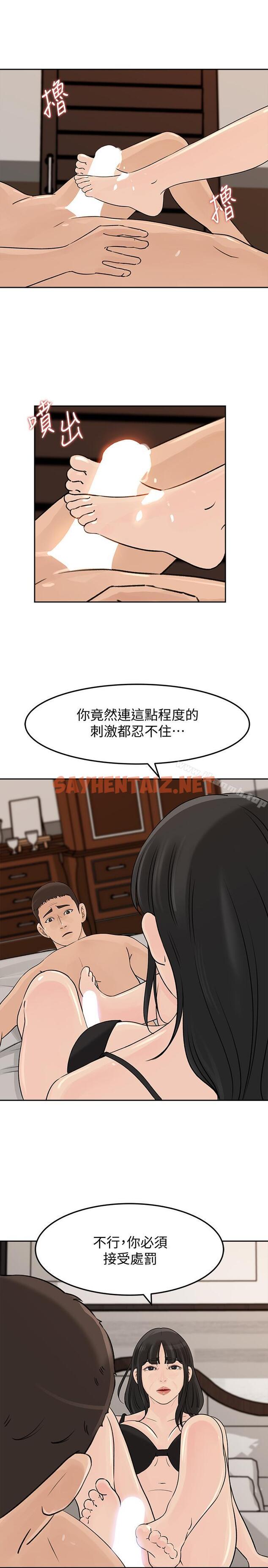 查看漫画媳婦的誘惑 - 第45話-好想生一個爸爸的孩子 - sayhentaiz.net中的265414图片