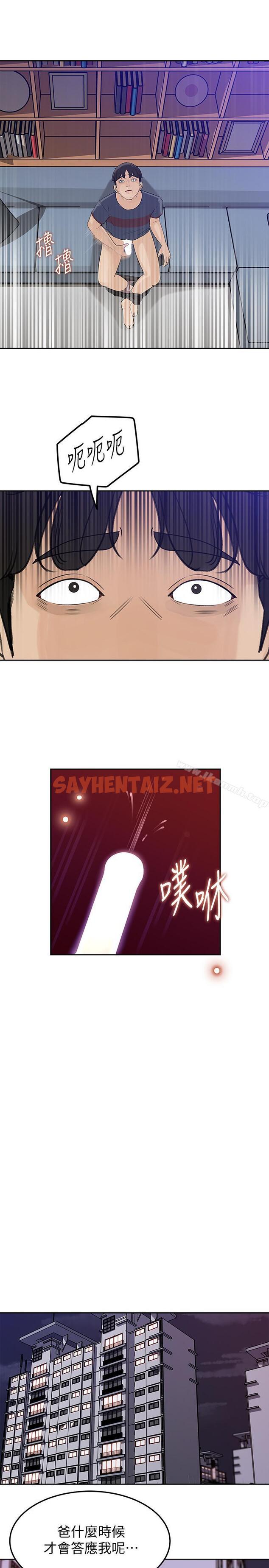 查看漫画媳婦的誘惑 - 第45話-好想生一個爸爸的孩子 - sayhentaiz.net中的265628图片