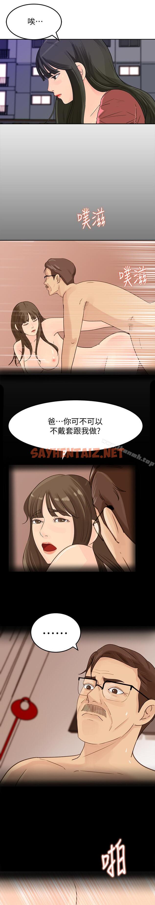 查看漫画媳婦的誘惑 - 第45話-好想生一個爸爸的孩子 - sayhentaiz.net中的265661图片