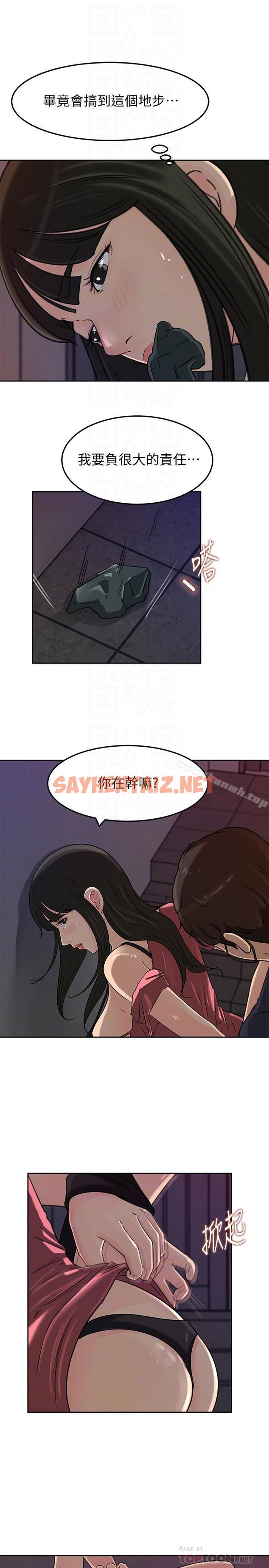 查看漫画媳婦的誘惑 - 第46話-浩振，我來幫你吧 - sayhentaiz.net中的265997图片