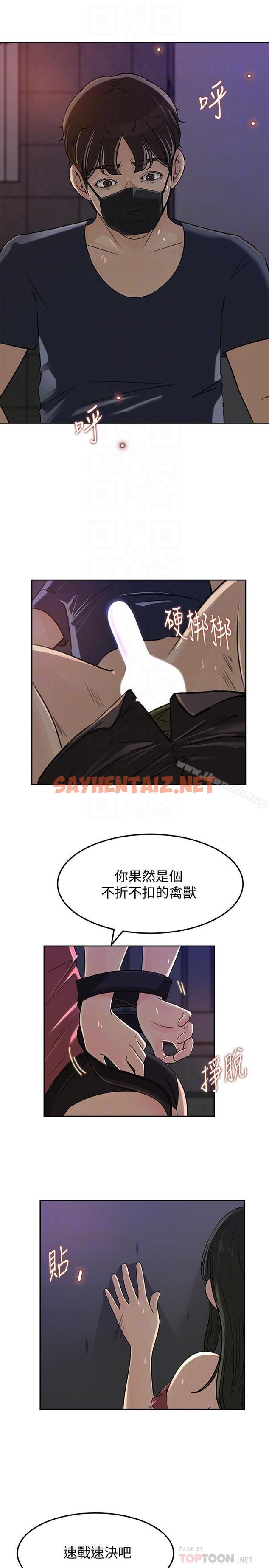 查看漫画媳婦的誘惑 - 第46話-浩振，我來幫你吧 - sayhentaiz.net中的266028图片