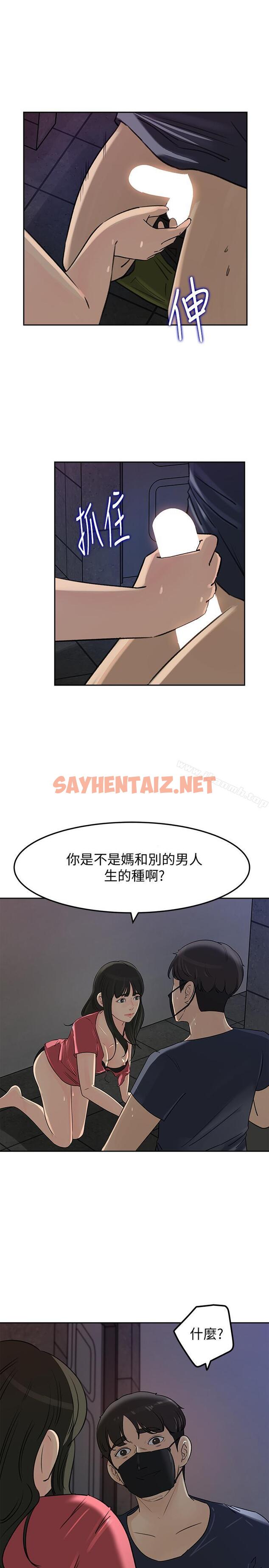 查看漫画媳婦的誘惑 - 第46話-浩振，我來幫你吧 - sayhentaiz.net中的266197图片