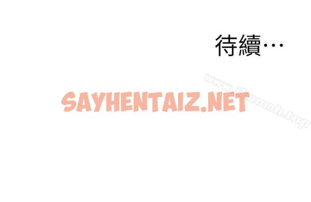 查看漫画媳婦的誘惑 - 第46話-浩振，我來幫你吧 - sayhentaiz.net中的266269图片