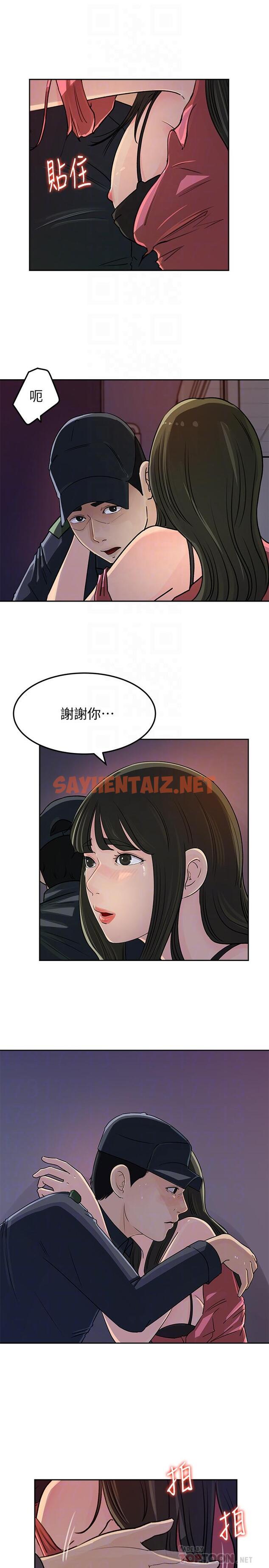 查看漫画媳婦的誘惑 - 第47話-騷氣四溢的微娜 - sayhentaiz.net中的415520图片