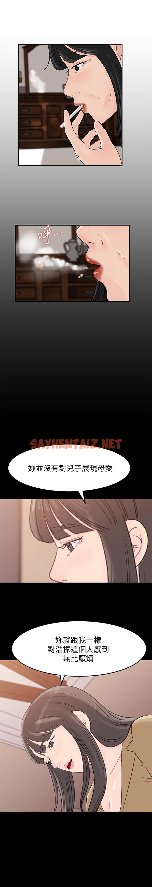 查看漫画媳婦的誘惑 - 第47話-騷氣四溢的微娜 - sayhentaiz.net中的415524图片