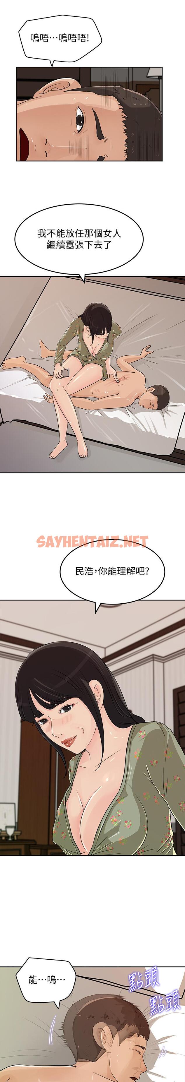 查看漫画媳婦的誘惑 - 第47話-騷氣四溢的微娜 - sayhentaiz.net中的415532图片