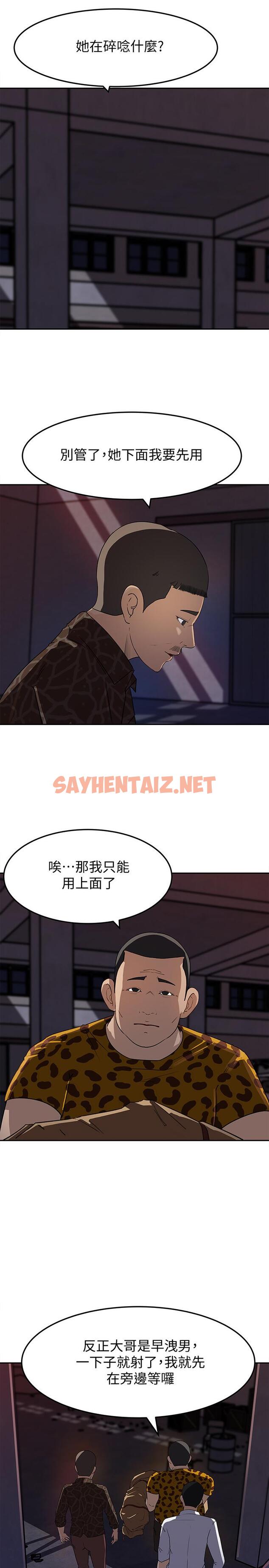 查看漫画媳婦的誘惑 - 第48話-遭歹徒綁架的薇娜 - sayhentaiz.net中的418089图片