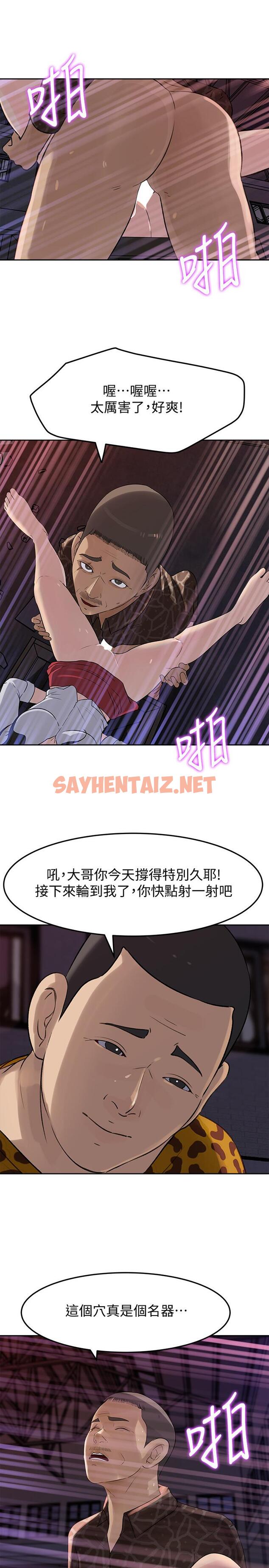 查看漫画媳婦的誘惑 - 第49話-被禽獸輪姦 - sayhentaiz.net中的419786图片