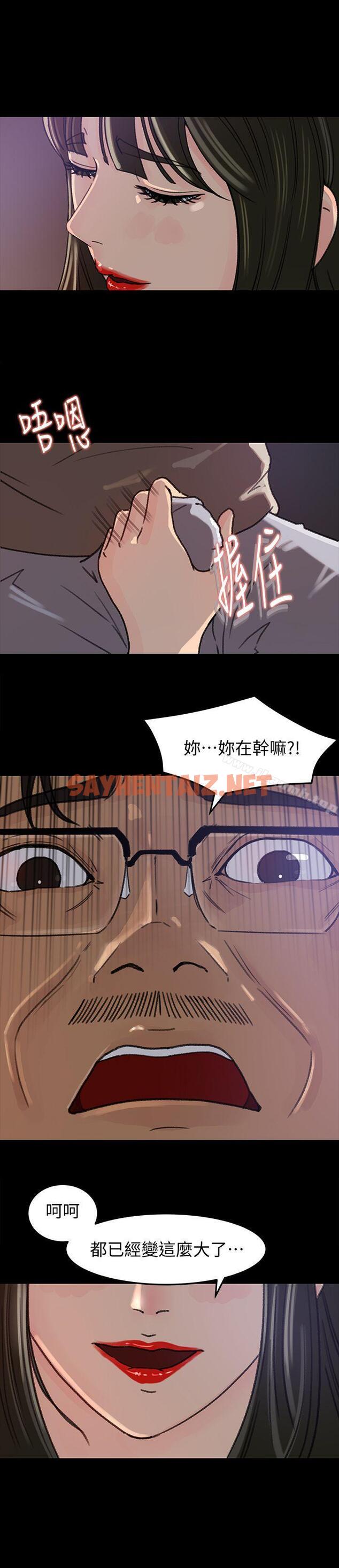 查看漫画媳婦的誘惑 - 第5話-逾越底線 - sayhentaiz.net中的239668图片